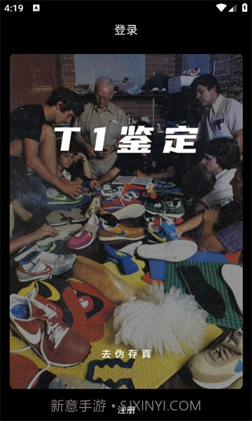 T1鉴定平台截图1 T1鉴定平台截图1