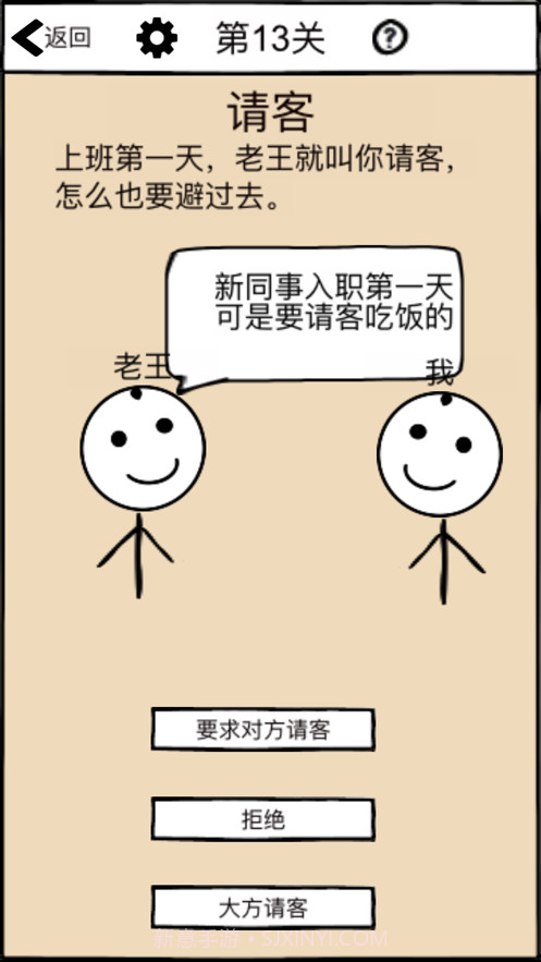 不正经的员工截图2