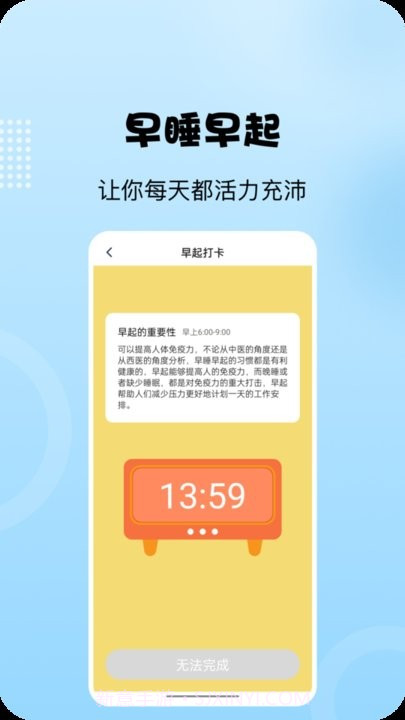 阳光走路截图1 阳光走路截图1