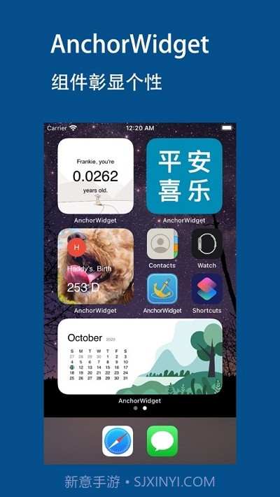 AnchorWidget个性小组件截图4 AnchorWidget个性小组件截图4