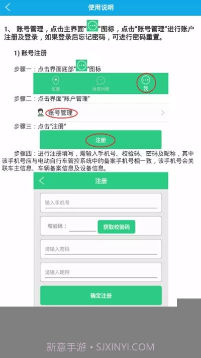 车北斗gps定位系统截图3 车北斗gps定位系统截图3