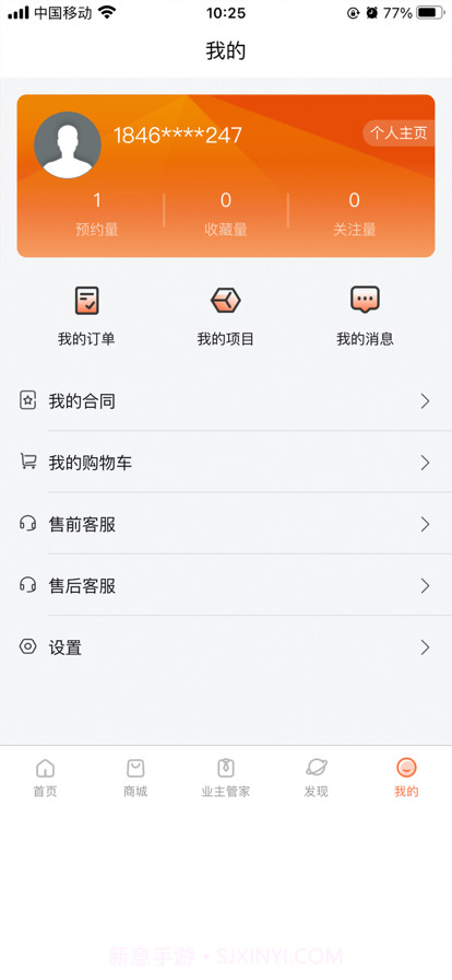 铭品云装截图2 铭品云装截图2