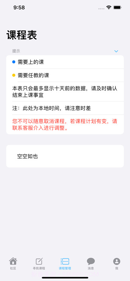 回声留学圈截图3 回声留学圈截图3