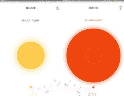 Scale趣味称重app截图1 Scale趣味称重app截图1