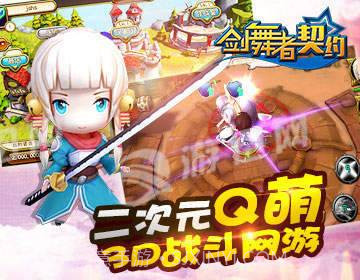 剑舞者契约单机版截图3 剑舞者契约单机版截图3