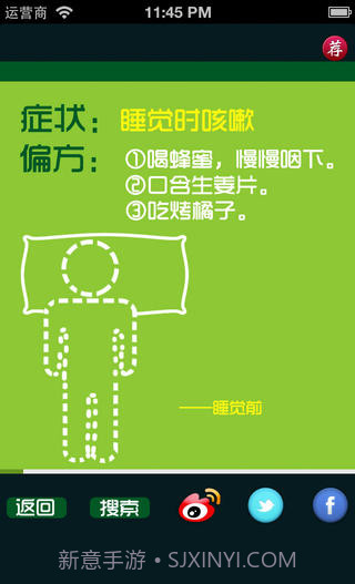 老偏方截图4 老偏方截图4