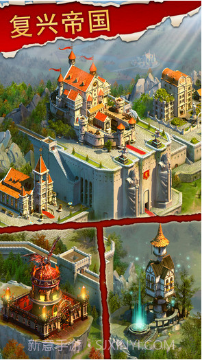 王者帝国截图2
