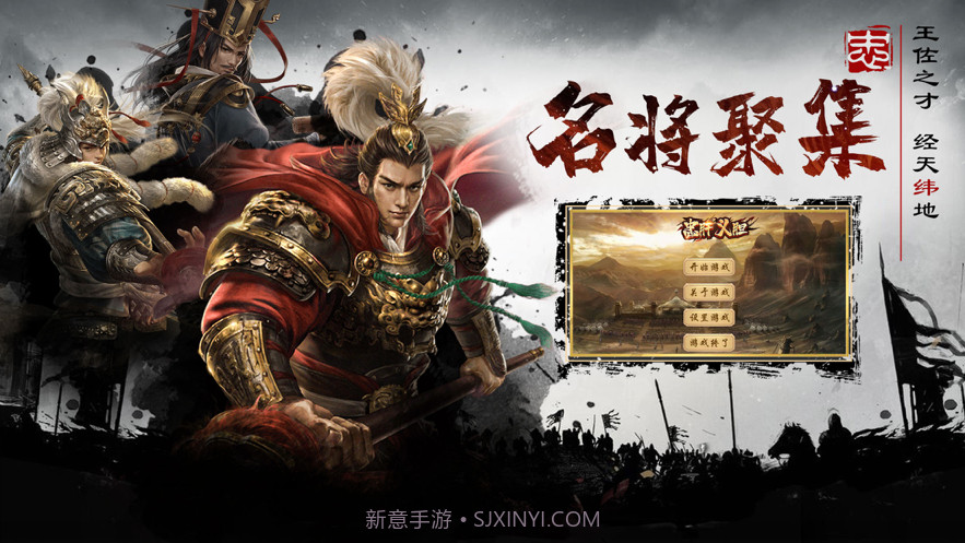 忠肝义胆千里行单骑截图1 忠肝义胆千里行单骑截图1