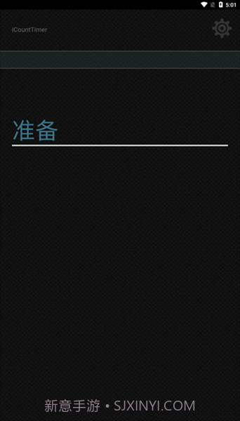icounttimer截图3
