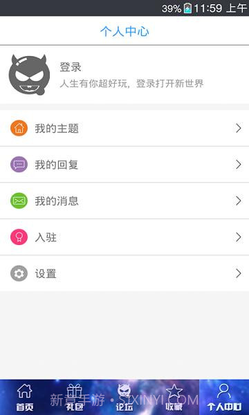 星河战神助手截图4