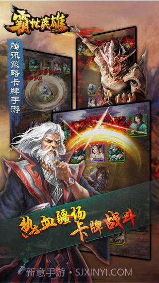 霸世英雄截图2 霸世英雄截图2