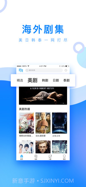 人人视频(原人人美剧)截图2 人人视频(原人人美剧)截图2