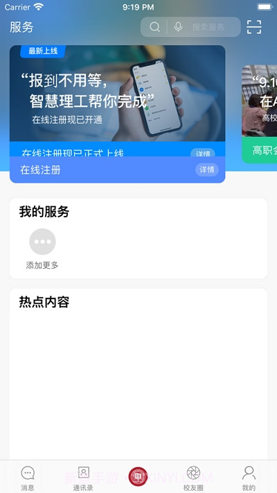 智慧标榜截图2