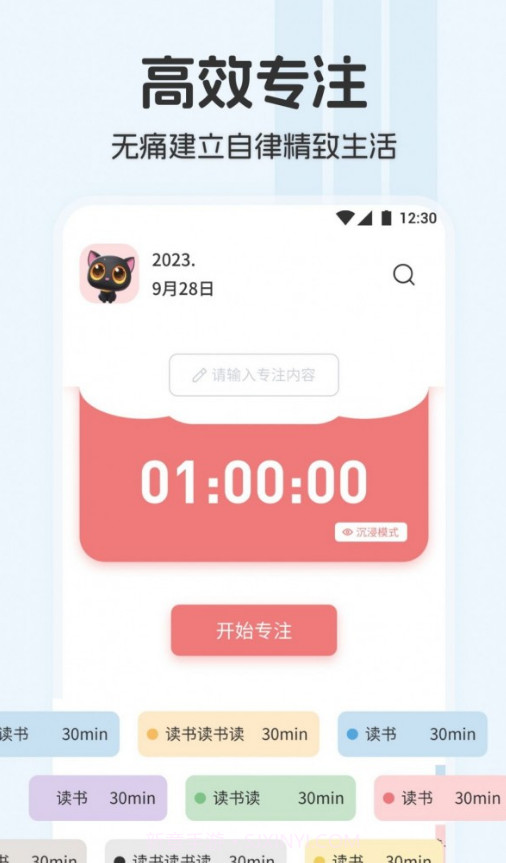 City Walk漫游计划截图1