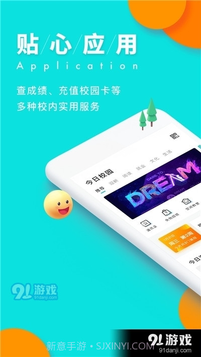 今日校园请假伪造模拟器截图3