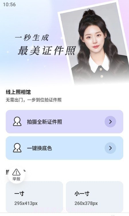 轻风相机截图2 轻风相机截图2