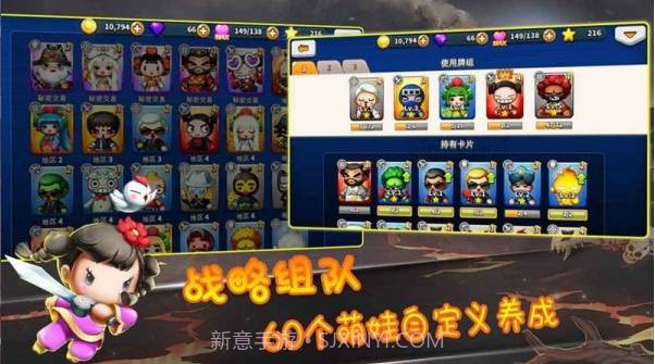 Q萌大作战截图2