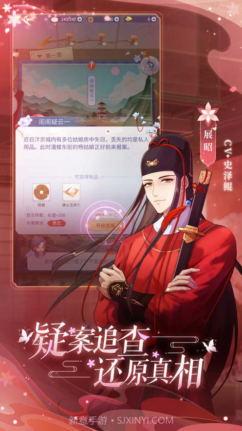 梵花录截图4 梵花录截图4