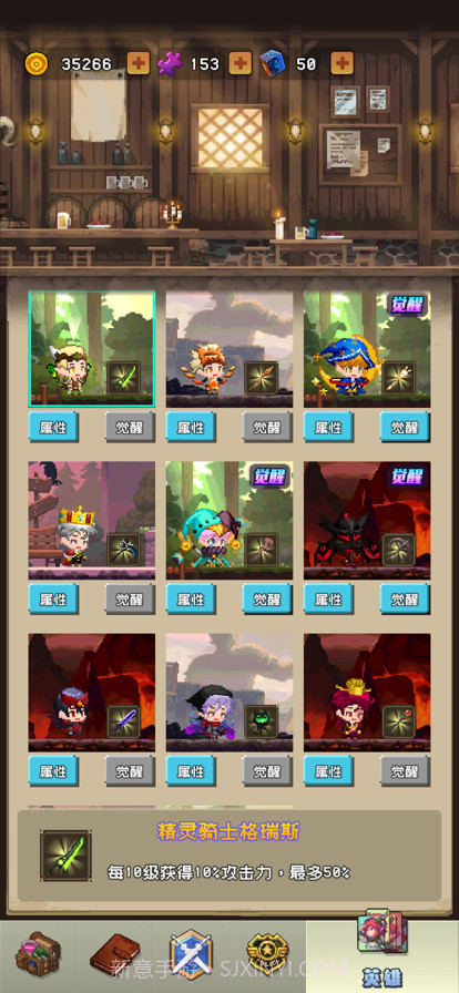 勇者揍恶龙ios免费截图3 勇者揍恶龙ios免费截图3