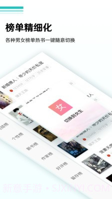 随梦小说app截图4 随梦小说app截图4