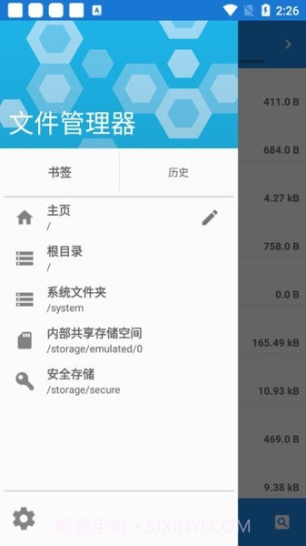 oppo手机文件管理截图3 oppo手机文件管理截图3