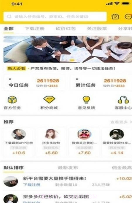 jf兼职截图1 jf兼职截图1