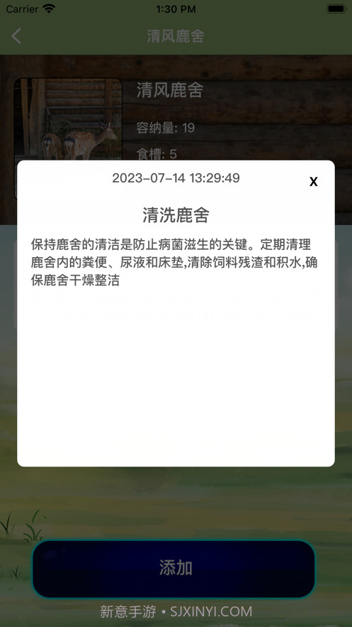 万鹿王截图5 万鹿王截图5