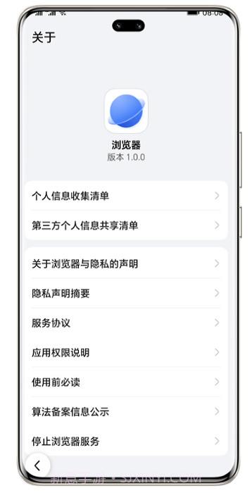 荣耀浏览器截图1