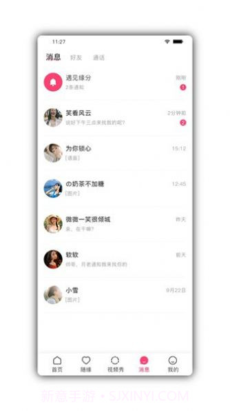 口福侠截图1 口福侠截图1