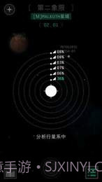 OPUS:地球计划APP截图5 OPUS:地球计划APP截图5