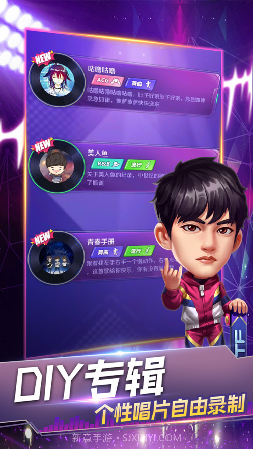 音乐制作人截图3 音乐制作人截图3