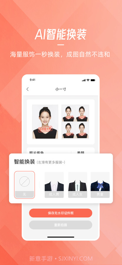 证件照大师截图3