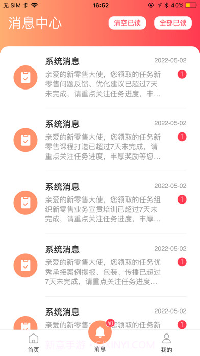 助销宝截图4 助销宝截图4