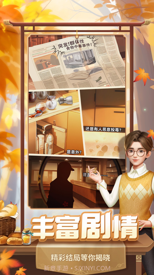 餐厅养成记截图4