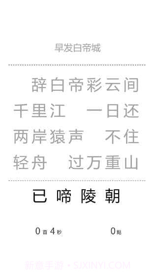 一字之差手游截图1 一字之差手游截图1