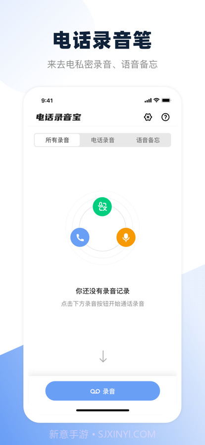 电话录音宝截图1 电话录音宝截图1