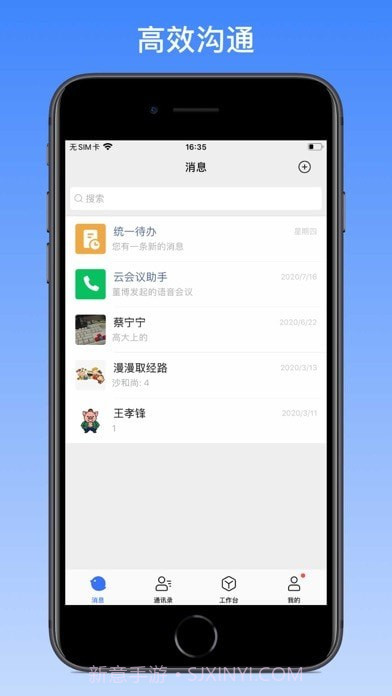 推推截图1