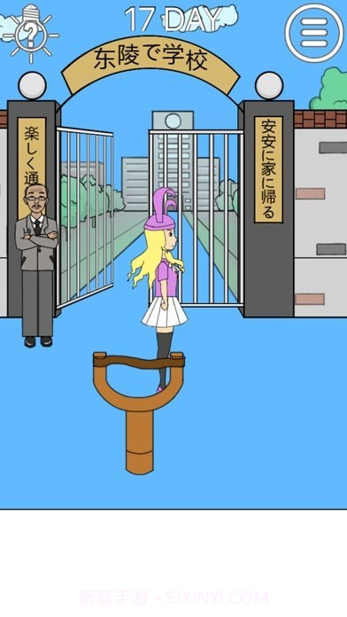我进不去学校了2截图3 我进不去学校了2截图3