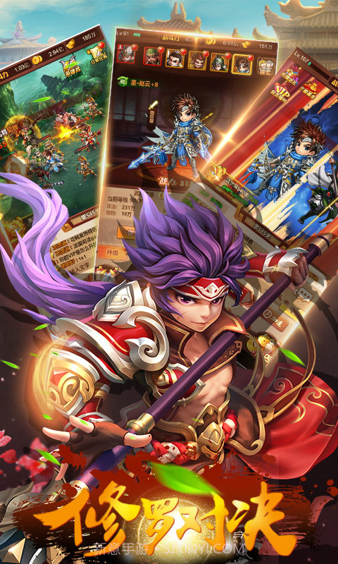 真三国名将令截图2