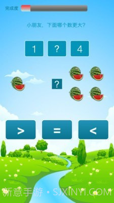 儿童易数学截图3
