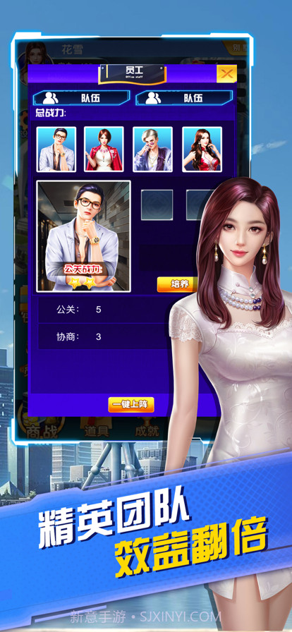 地产首富截图1 地产首富截图1