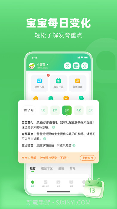 小豆苗截图4 小豆苗截图4