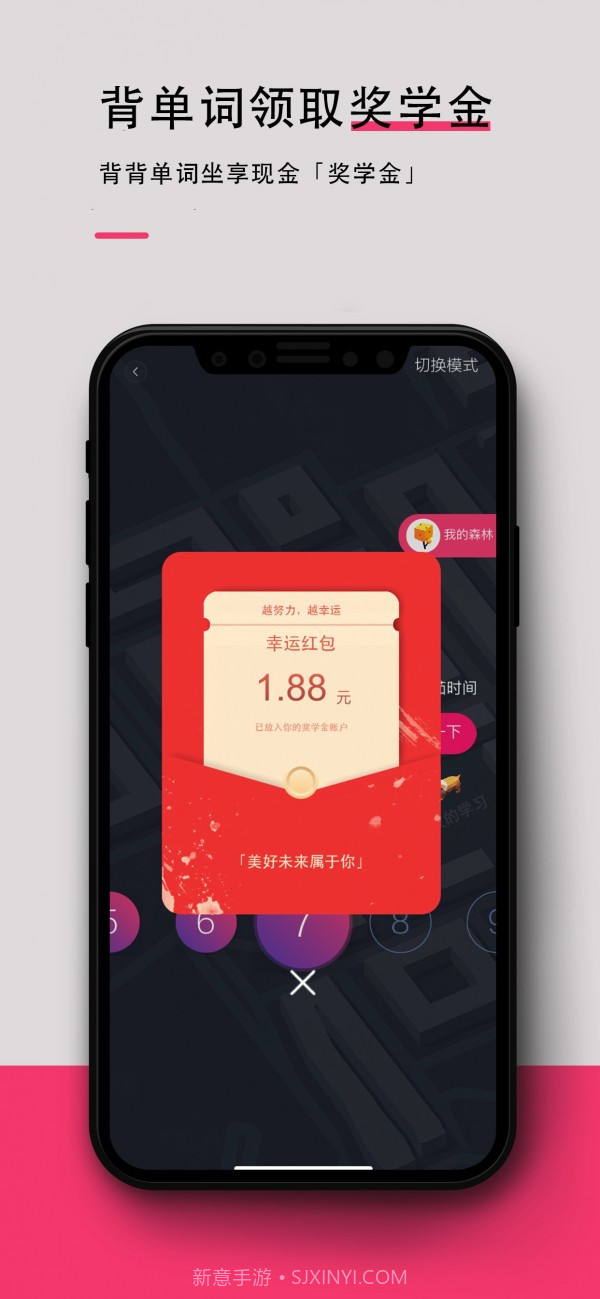 背词达人截图1 背词达人截图1