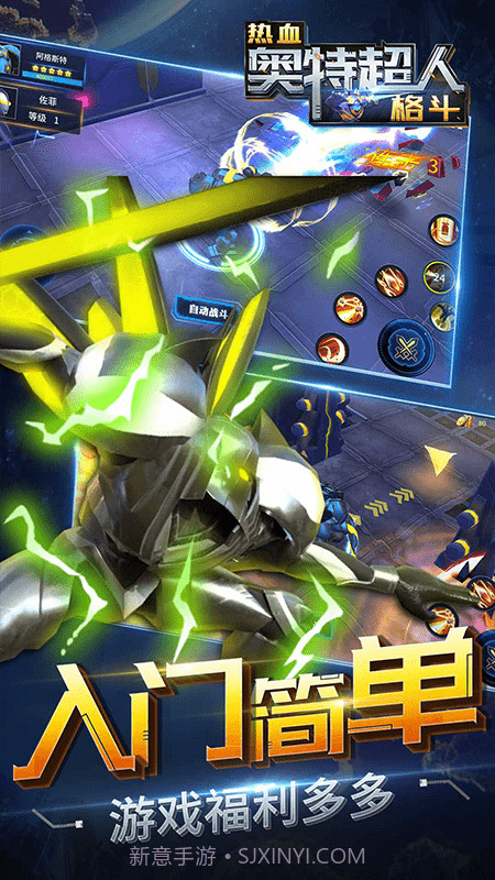 热血奥特超人格斗截图4 热血奥特超人格斗截图4