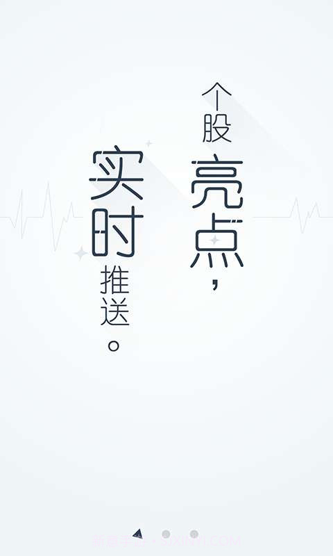 好股007截图1 好股007截图1