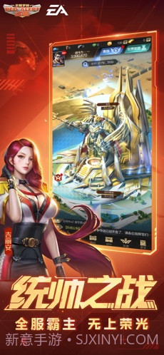 红警OL截图4 红警OL截图4