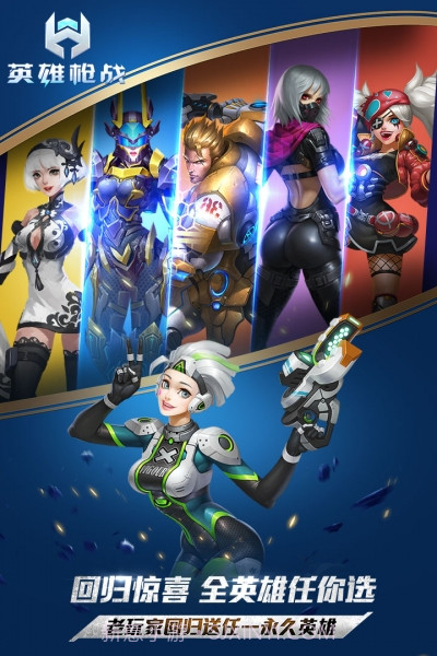 百度版英雄枪战截图3