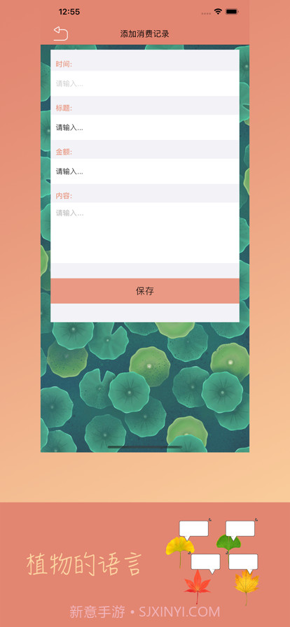 植物的语言截图4 植物的语言截图4
