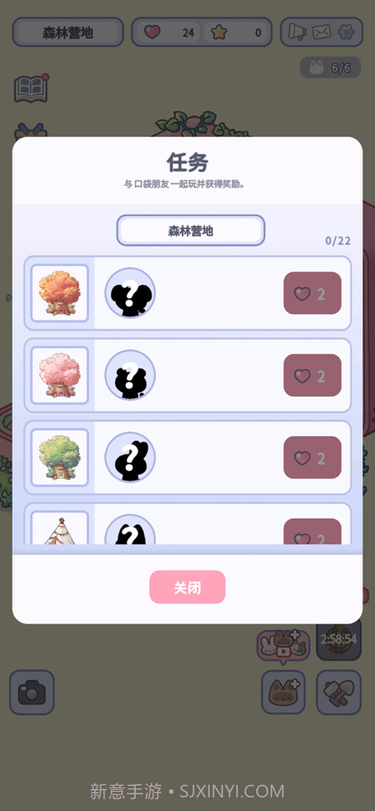 治愈口袋截图5 治愈口袋截图5