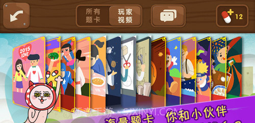 疯狂来往(疯狂猜词)截图2 疯狂来往(疯狂猜词)截图2